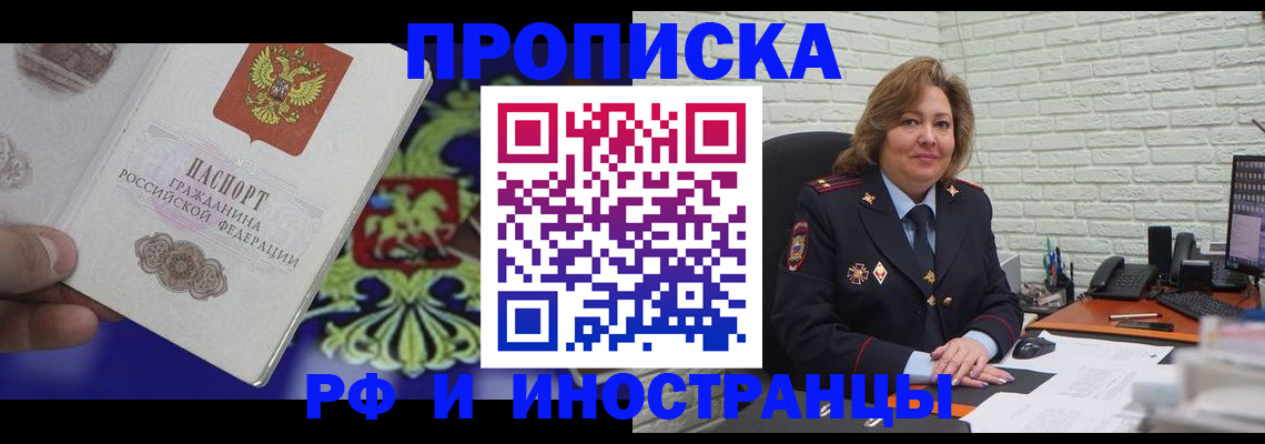 регистрация в Волгодонске