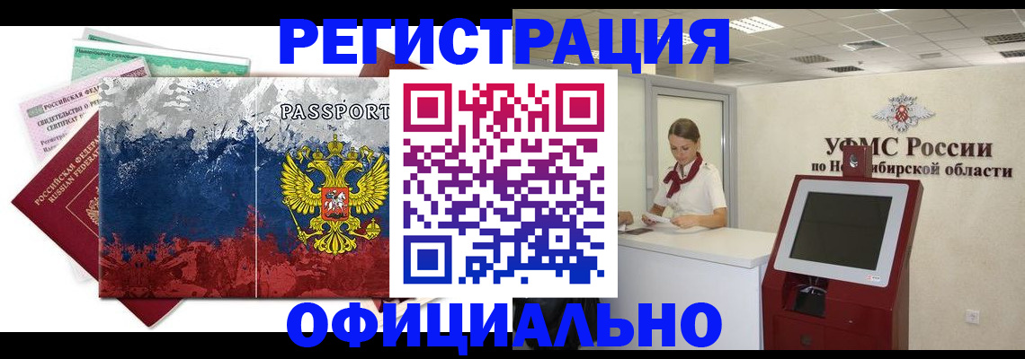 прописка для кредита в Волгодонске